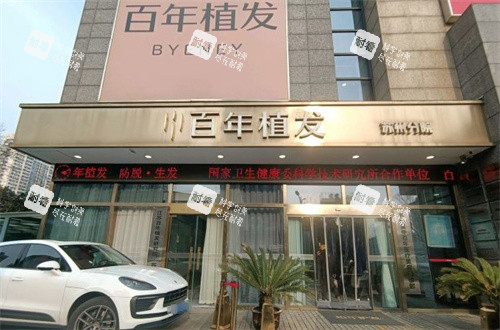苏州百年植发门头