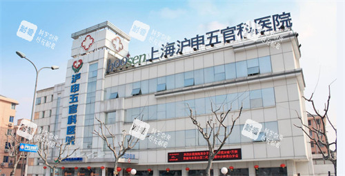 沪申五官科眼科门头 沪申五官科眼科门头