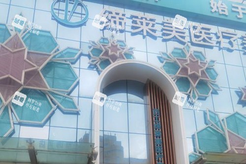 洛阳缔莱美整形外景环境示意图 洛阳缔莱美整形外景环境示意图