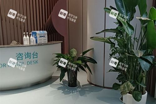 洛阳缔莱美整形服务台环境 洛阳缔莱美整形服务台环境