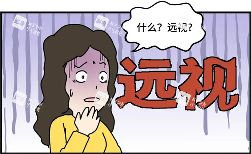 远视的危害 远视的危害