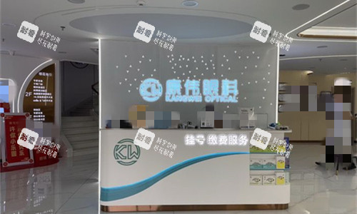 海南康伟眼科前台图 海南康伟眼科前台图