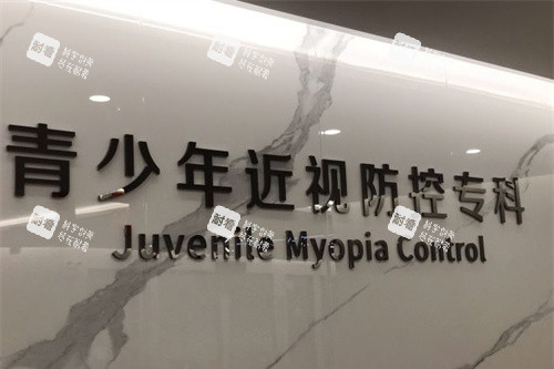 揭阳希玛林顺潮眼科屈光不正专科图