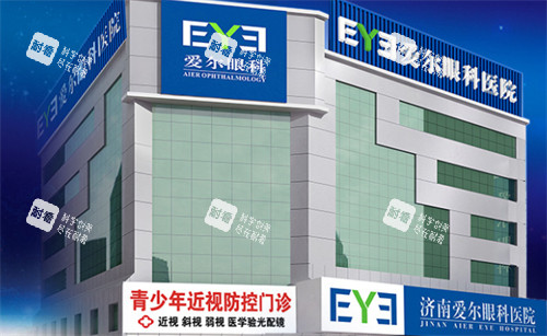 济南爱尔眼科门头环境图