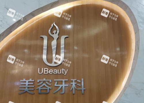 合肥华美口腔前台图展示.jpg 合肥华美口腔前台图展示.jpg