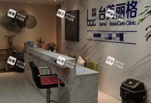 合肥台美丽格医疗美容前台环境示意图.jpg 合肥台美丽格医疗美容前台环境示意图.jpg