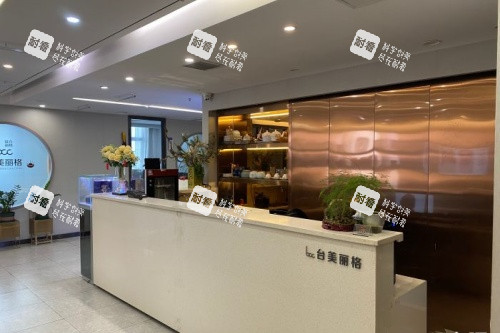 合肥台美丽格医疗美容医院导诊台.jpg 合肥台美丽格医疗美容医院导诊台.jpg