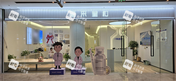 福州星采星和整形门头.jpg 福州星采星和整形门头.jpg