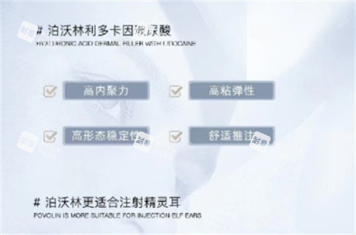 泊沃林玻尿酸适合注射部位.jpg 泊沃林玻尿酸适合注射部位.jpg