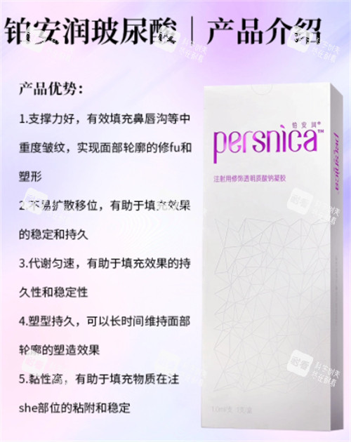 铂安润玻尿酸产品介绍.jpg 铂安润玻尿酸产品介绍.jpg