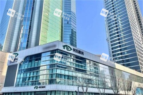 大连何氏眼科中山分院门头 大连何氏眼科中山分院门头