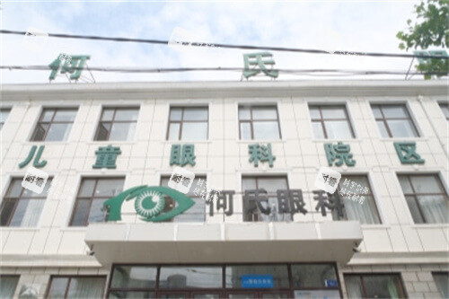 大连何氏眼科医院儿童眼病院区外景 大连何氏眼科医院儿童眼病院区外景