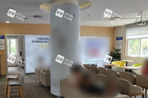 宁波爱尔光明眼科休息区