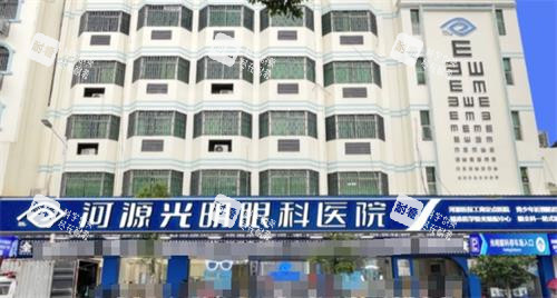 广东河源光明眼科外观 广东河源光明眼科外观