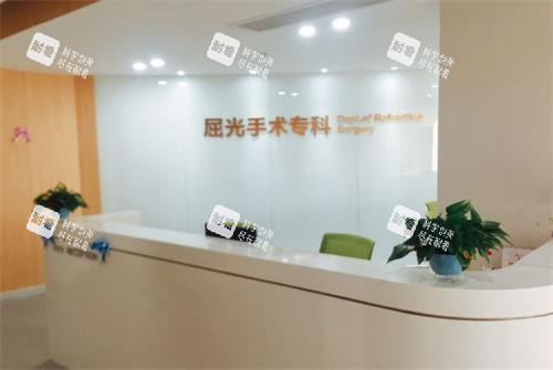 湛江爱尔奥理德眼科医院服务台