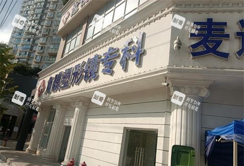 贵阳麦迪格眼科外观 贵阳麦迪格眼科外观
