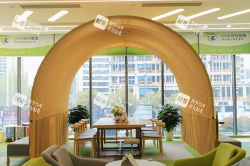 杭州飞秒秒眼科医院候诊区.png 杭州飞秒秒眼科医院候诊区.png