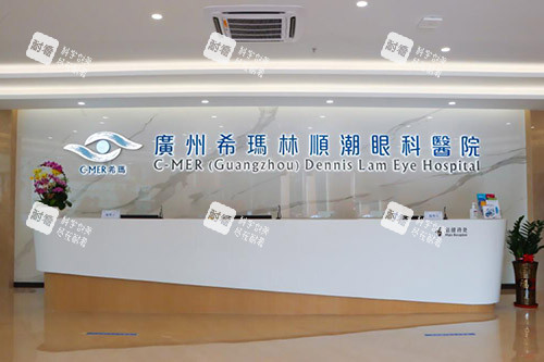 广州希玛林顺潮眼科医院前台 广州希玛林顺潮眼科医院前台
