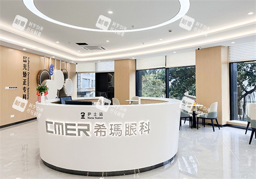 广州希玛林顺潮眼科前台 广州希玛林顺潮眼科前台