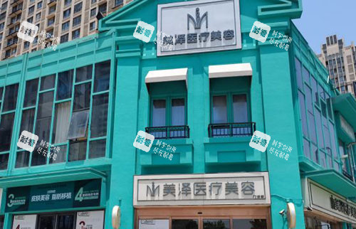 合肥美泽整形大楼外景图 合肥美泽整形大楼外景图