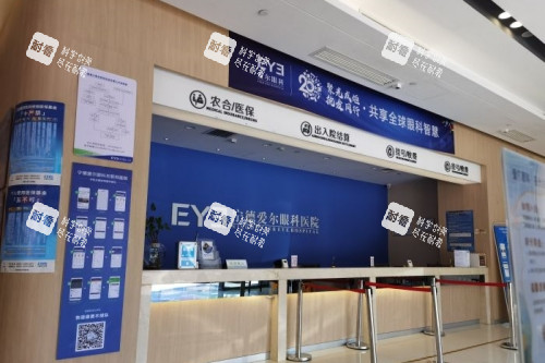 宁德爱尔眼科医院 (5) 宁德爱尔眼科医院 (5)