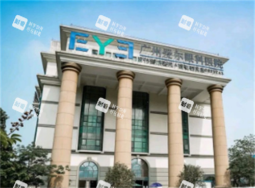 广州黄埔爱尔眼科外景环境图 广州黄埔爱尔眼科外景环境图