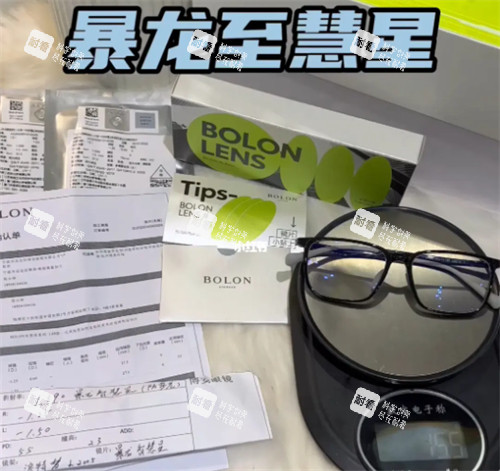 暴龙小星同学眼镜图