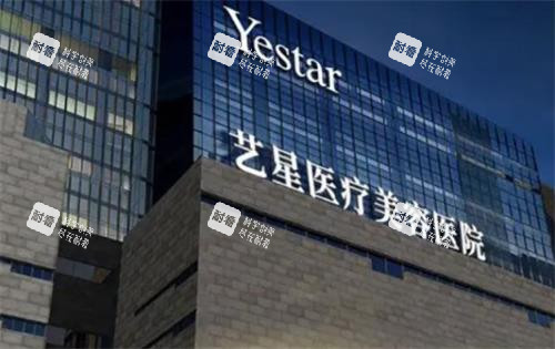 西安艺星整形门头 西安艺星整形门头