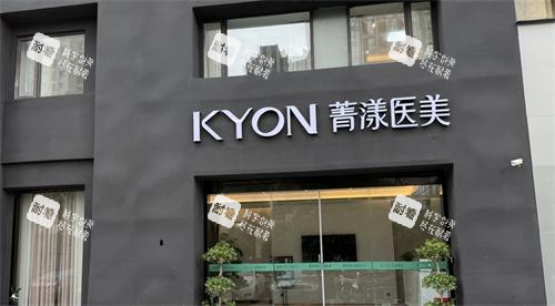 宁波菁漾轻医美外观 宁波菁漾轻医美外观