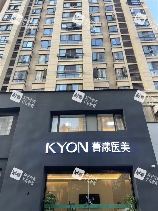 宁波菁漾轻医美外景 宁波菁漾轻医美外景