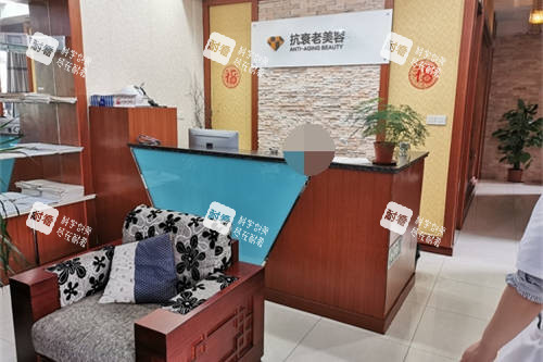 上海爱丽姿医疗美容医院抗衰老专科导诊台 上海爱丽姿医疗美容医院抗衰老专科导诊台
