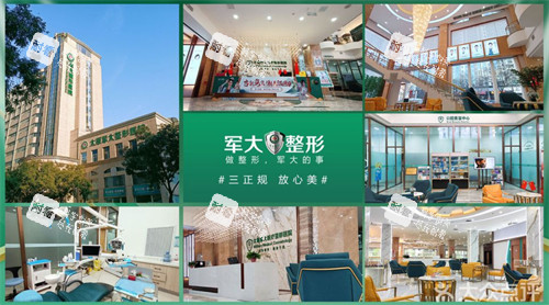 太原军大医疗整形医院图.jpg 太原军大医疗整形医院图.jpg