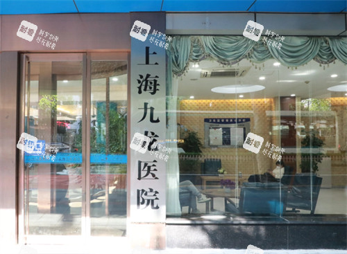 上海九龙医院入口.jpg