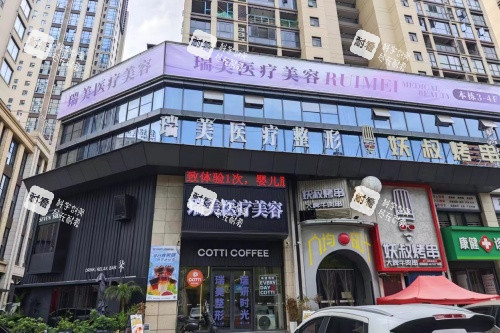 衡阳瑞美整形外观图.jpg