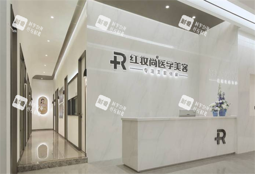 三亚红妆尚整形前台区.png 三亚红妆尚整形前台区.png