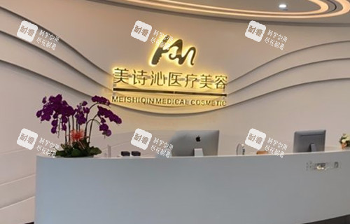 上海美诗沁医疗美容前台环境.jpg 上海美诗沁医疗美容前台环境.jpg