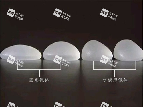 圆形和水滴形假体对比.jpg 圆形和水滴形假体对比.jpg