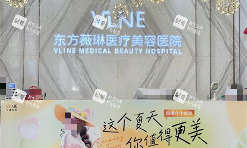 赣州薇琳医疗美容前台图.jpg