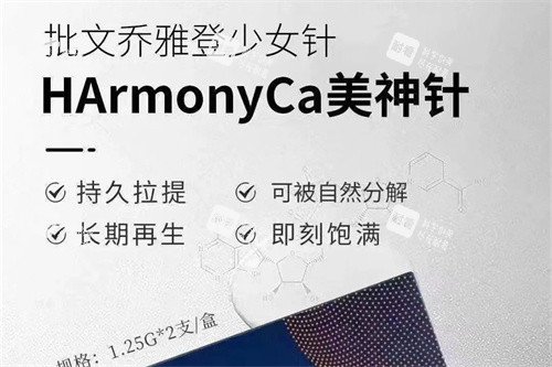 harmonyca美神针功效展示.jpg harmonyca美神针功效展示.jpg
