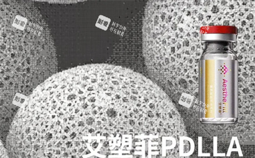 艾塑菲童颜针成分.jpg