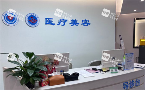 郑州大学第二附属医院正美医疗美容导医台.jpg