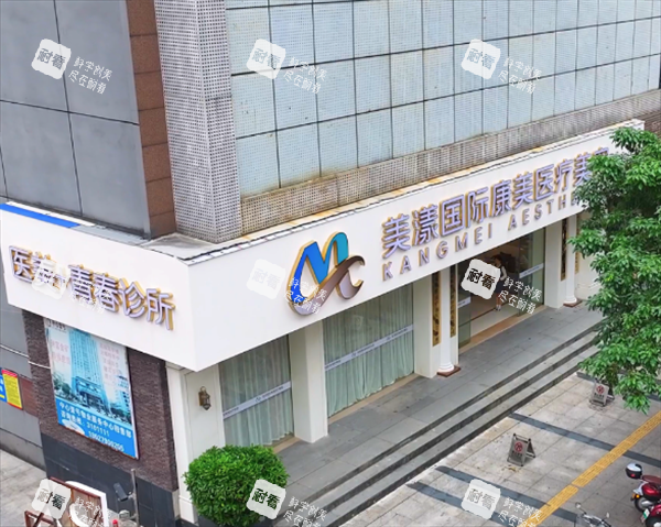 河源美漾医疗美容外景图.png 河源美漾医疗美容外景图.png