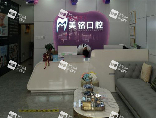 北京美铭口腔前台环境.jpg 北京美铭口腔前台环境.jpg