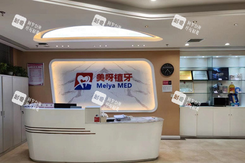 北京美呀口腔丰台店前台图.jpg 北京美呀口腔丰台店前台图.jpg