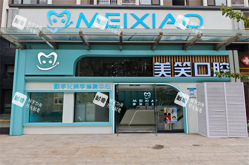 北京美笑口腔外景.jpg 北京美笑口腔外景.jpg