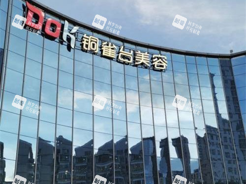 云南铜雀台整形外观大楼.jpg 云南铜雀台整形外观大楼.jpg