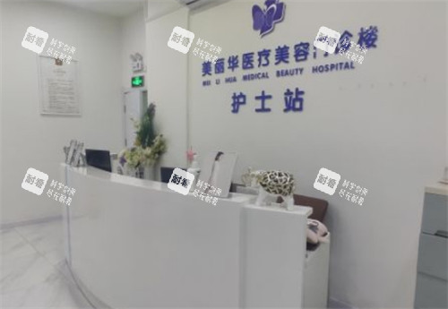 日照美丽华整形护士站环境图.jpg