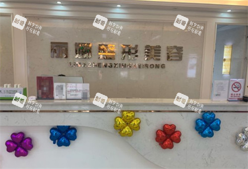 许昌丽娜整形前台环境.jpg 许昌丽娜整形前台环境.jpg