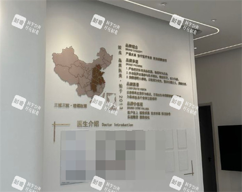 淮安姣点医疗美容品牌简介.jpg