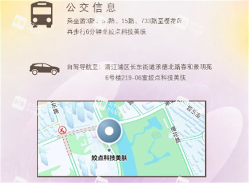 淮安姣点医疗美容路线.jpg